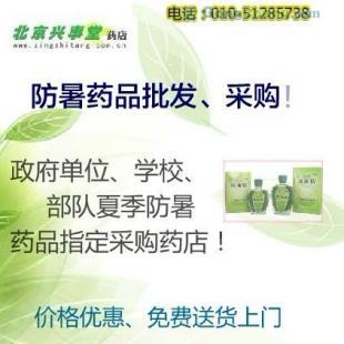 北京防暑藥品批發(fā)優(yōu)惠 正規(guī)藥店送貨上門，價格最低