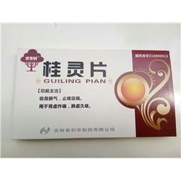 2.1mg 12片盒裝藥品價格、廠家、供應與采購批發(fā)信息