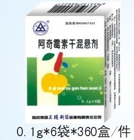 三精制藥阿奇霉素干混懸劑6袋裝 誠招合作伙伴，共享醫藥市場新機遇